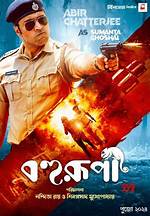 Bollyflix Bengali: Your Ultimate Guide to Streaming Bengali Cinema